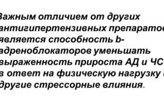 Препараты-заменители Бисопролола: ТОП 11 аналогов лекарства