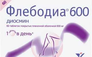 ТОП 13 дешевых аналогов препарата Флебодиа 600 российского и заграничного производства