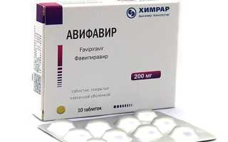 Авифавир — препарат против Covid-19