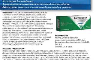 Какой из препаратов лучше Медомекси или Мексидол и чем они отличаются?