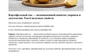 Чем полезен картофельный сок и как его правильно принимать