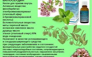 Чем препарат Валокордин отличается от Валосердина и что из них лучше?
