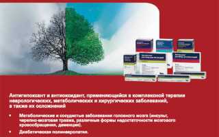 Можно ли применять Актовегин и Мексидол одновременно и какой из препаратов лучше?