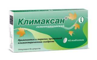 Таблетки от климакса