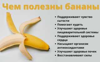 Бананы: польза и вред лакомого фрукта