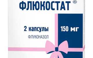 ТОП 11 дешевых аналогов препарата Флуконазол в таблетках