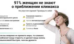 Естественные способы уменьшения симптомов менопаузы