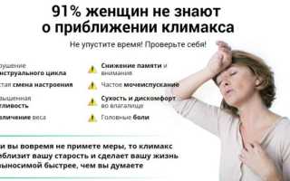 Естественные способы уменьшения симптомов менопаузы