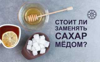 Заменять или не заменять сахар мёдом, рекомендации экспертов