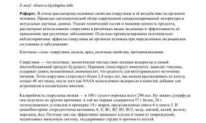 Спирулина: полезные свойства и противопоказания