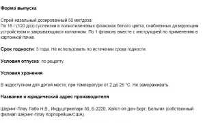 Чем можно заменить Авамис: ТОП 12 аналогов лекарства