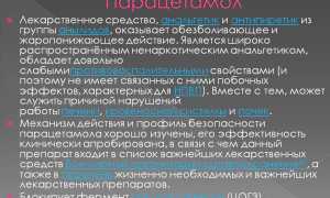 Инструкция и особенности применения детского Парацетамола в разных лекарственных формах