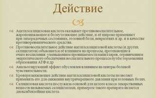 Отзывы о применении препарата Алька-Прим и его инструкция