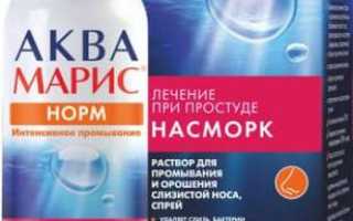 Спреи от насморка: классификация и обзор препаратов