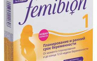 Какие витамины при беременности лучше принимать