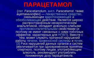Аналоги лекарственного средства Долоспа ТАБС и инструкция по применению