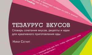 14 сочетаний, которые позволят улучшить вкус продуктов и сделают их намного полезнее