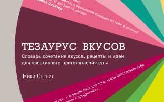 14 сочетаний, которые позволят улучшить вкус продуктов и сделают их намного полезнее