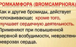 Инструкция по применению Доброкама и отзывы о препарате