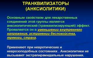 Инструкция по применению Гидазепама и отзывы о препарате