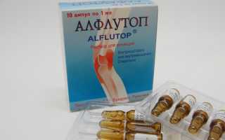 Обзор и инструкция по применению уколов «Алфлутоп»