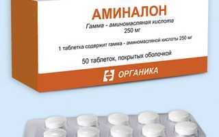 ТОП 11 недорогих аналогов препарата Аминалон