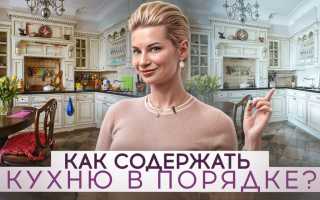 Крутые лайфхаки, которые позволят содержать кухню в чистоте