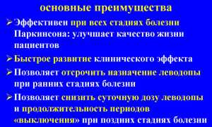 Инструкция по применению препарата Мирапекс и отзывы о нем