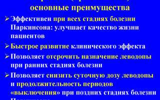 Инструкция по применению препарата Мирапекс и отзывы о нем