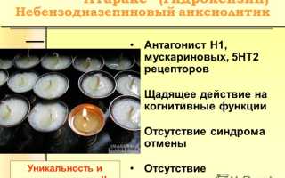 Инструкция по применению препарата Атаракс и отзывы о нем