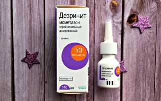 ТОП 15 аналогов препарата Назонекс: список дешевых заменителей
