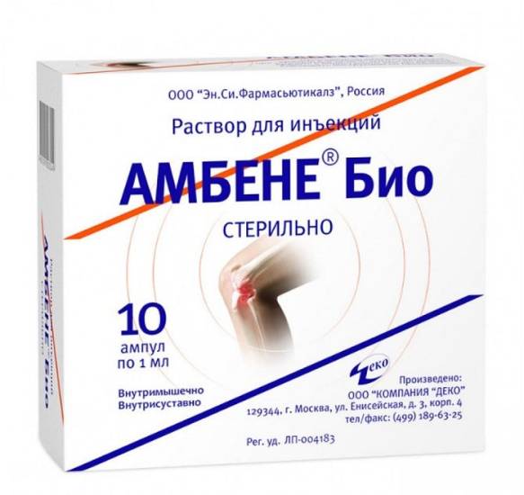 Амбене Био