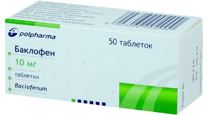 Баклофен