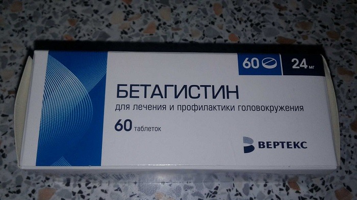 Бетагистин