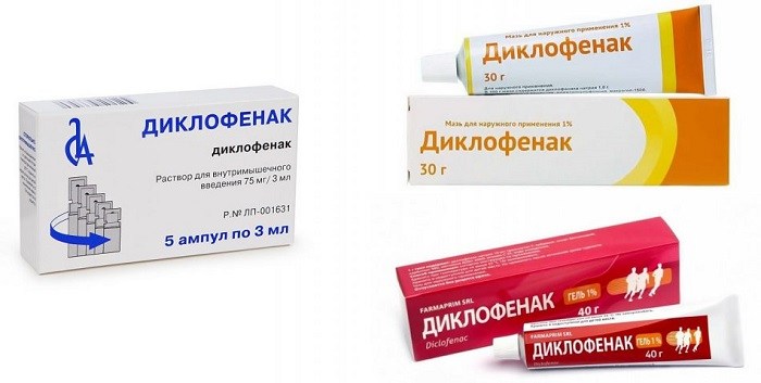 Диклофенак