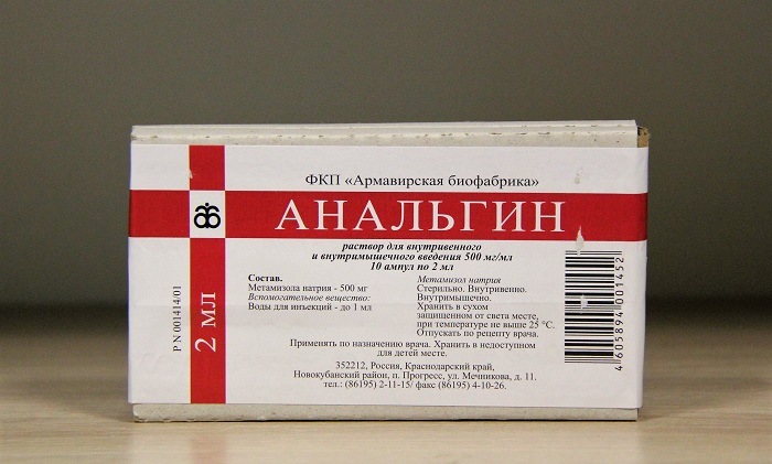 анальгин инъекции