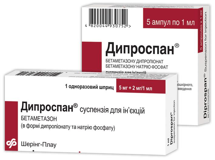 Дипроспан