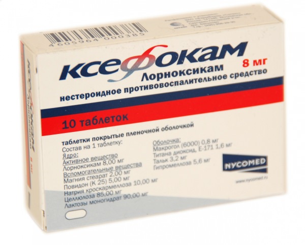 Ксефокам