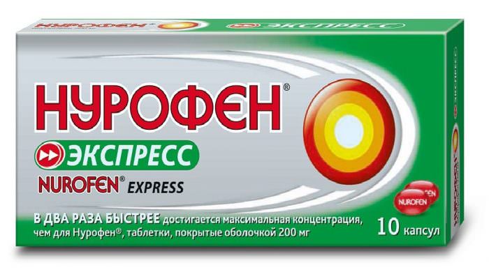 Нурофен