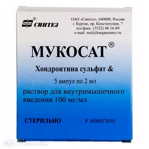 Мукосат российского производства