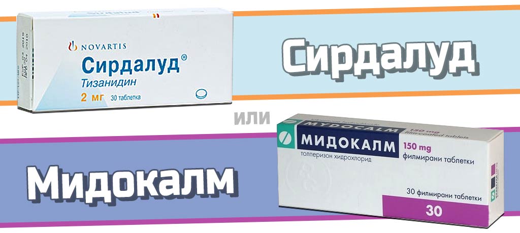 Обезболивающие таблетки