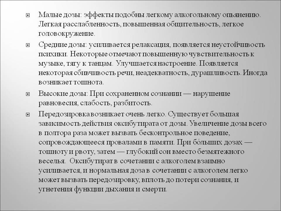 Дозировки