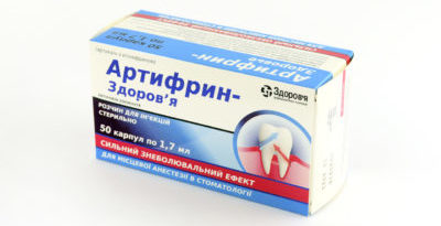 Артифрин