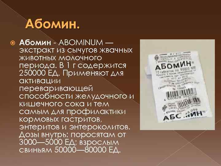 Описание препарата