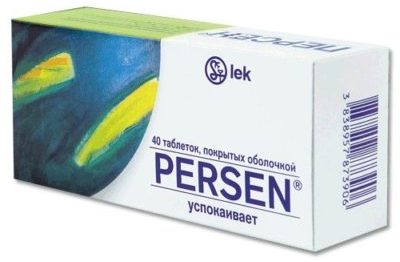 Персен