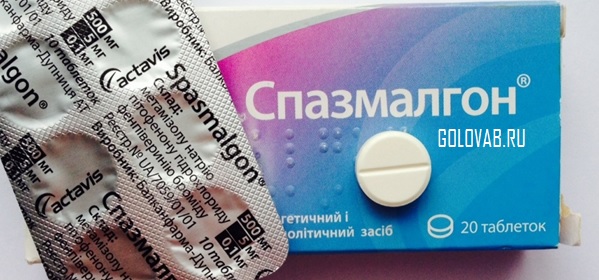 Спазмалгон