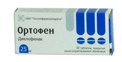 Ортофен