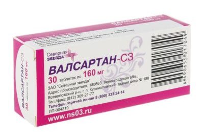 Валсартан