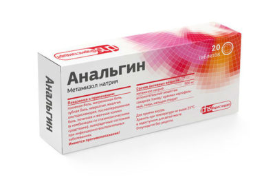 Анальгин