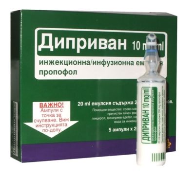 Диприван